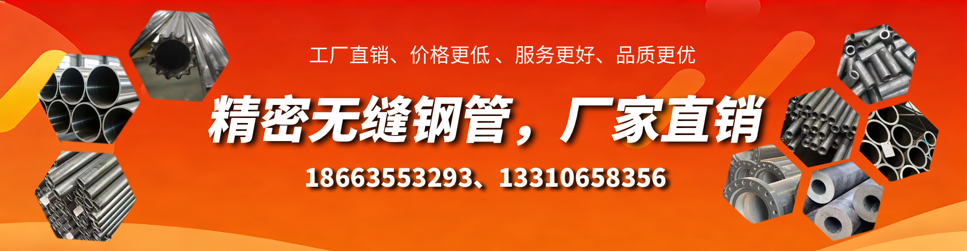 谷城精密无缝钢管厂家